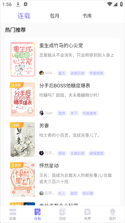 寒武紀(jì)年小說(shuō)免費(fèi)閱讀截圖