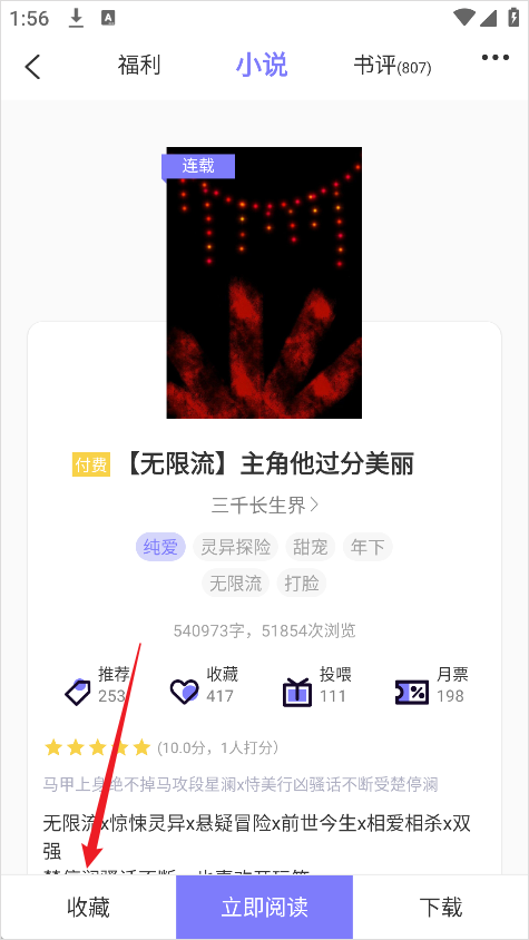 寒武紀(jì)年小說(shuō)免費(fèi)閱讀截圖