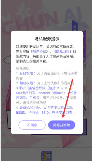 寒武紀(jì)年小說(shuō)免費(fèi)閱讀截圖