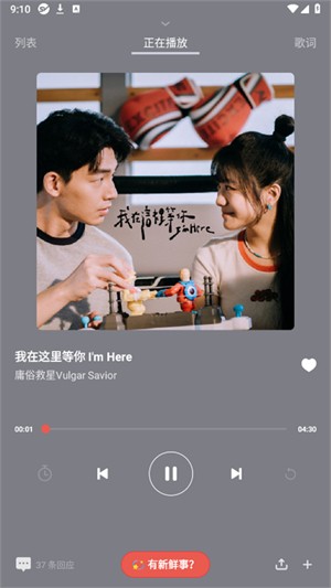 街聲音樂免費(fèi)版截圖