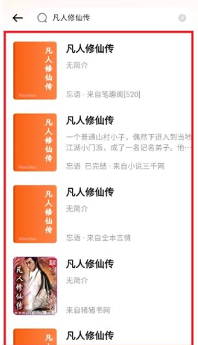 喵小樂(lè)小說(shuō)截圖