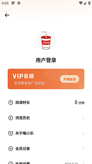 喵小樂(lè)小說(shuō)截圖