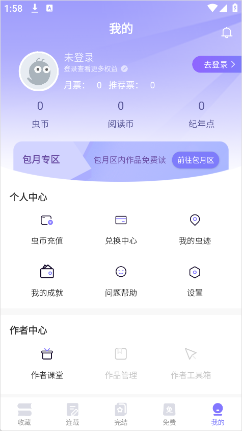 寒武紀(jì)年小說(shuō)免費(fèi)閱讀截圖