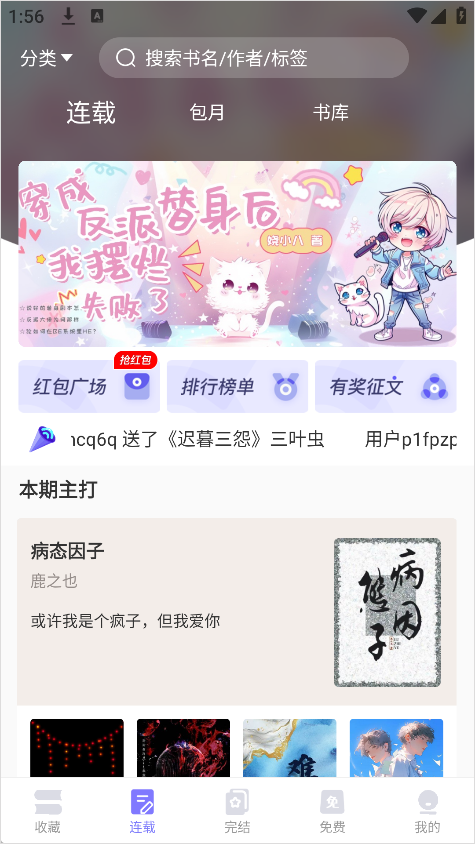 寒武紀(jì)年小說(shuō)免費(fèi)閱讀截圖