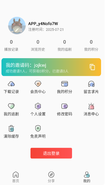 嘶哩嘶哩纯净版截图
