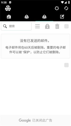 一次性郵箱截圖