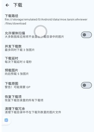 Ehviewer無(wú)廣告版截圖