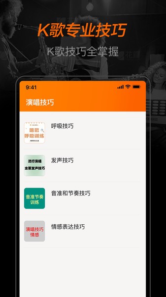 全民免費歌手截圖