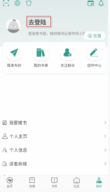 推书君小说网截图