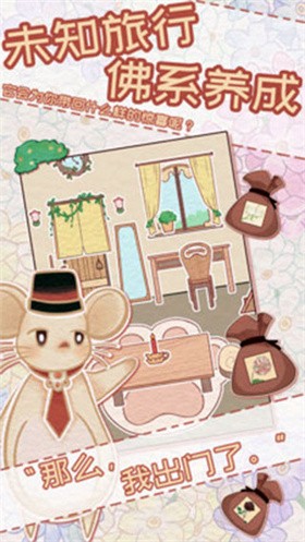 花店物語官方正版截圖