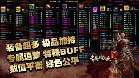 鬼淵專屬三職業(yè)截圖