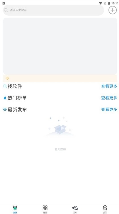 小健軟件庫(kù)截圖
