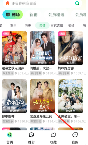 天涯短劇最新版截圖