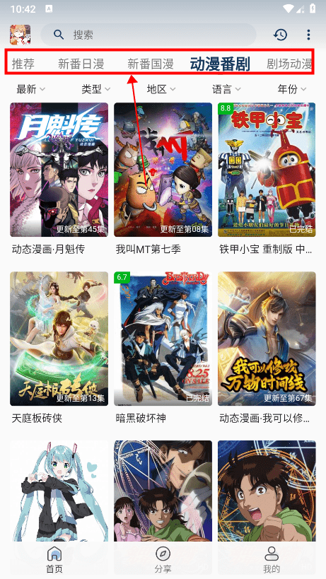 嘶哩嘶哩纯净版截图