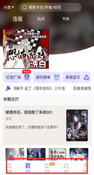 寒武紀(jì)年小說(shuō)免費(fèi)閱讀截圖