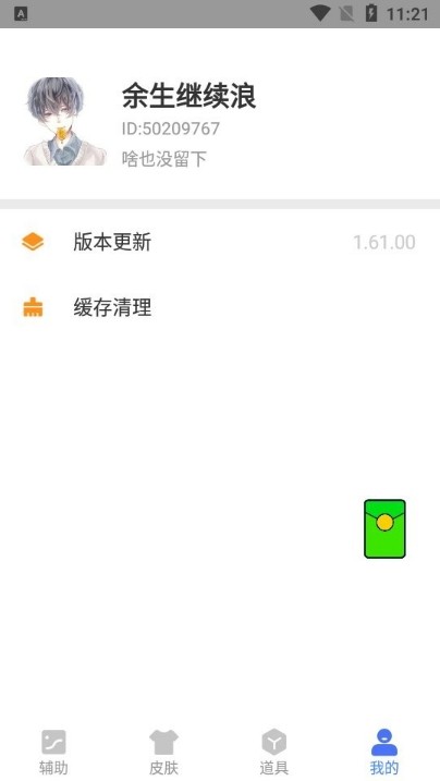 小健軟件庫(kù)截圖