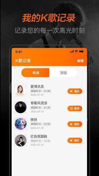 全民免費歌手截圖