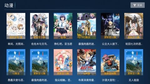 合家歡影視截圖