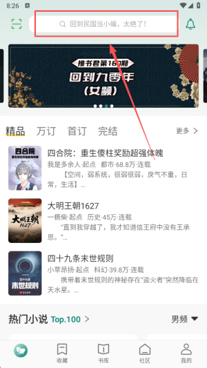 推书君小说网截图