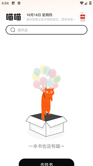 喵小樂(lè)小說(shuō)截圖