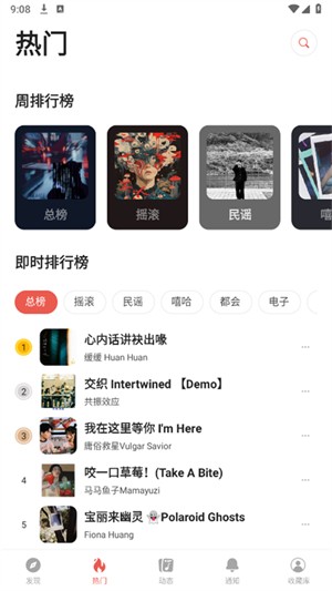 街聲音樂免費(fèi)版截圖