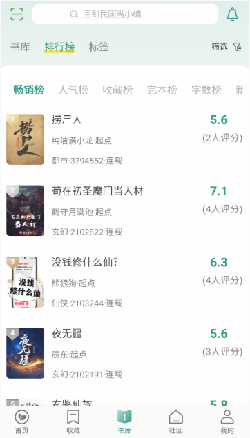 推书君小说网截图