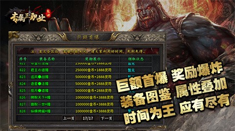 鬼淵專屬三職業(yè)截圖