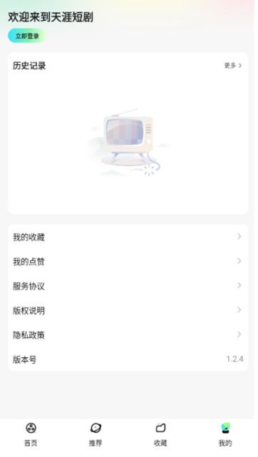 天涯短劇最新版截圖