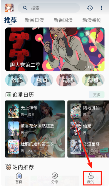 嘶哩嘶哩纯净版截图