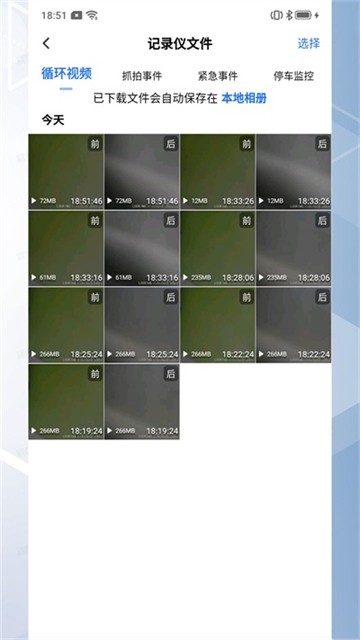 錄風(fēng)者正版截圖