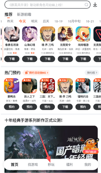 九游游戲平臺(tái)截圖