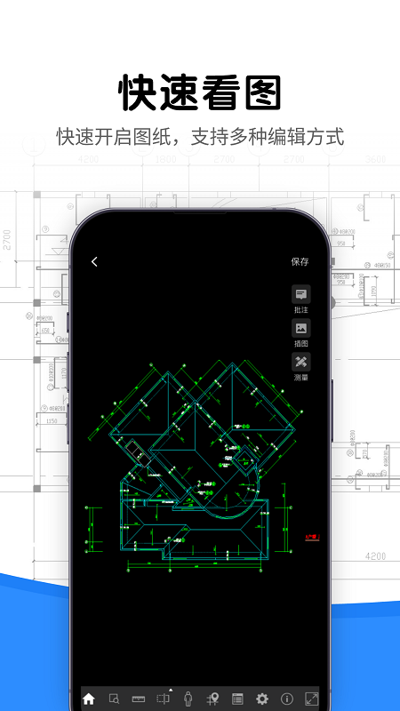 光速CAD看圖器截圖