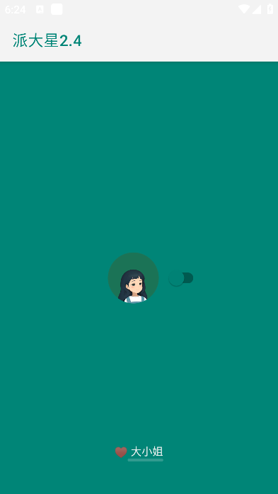 李跳跳安裝包截圖