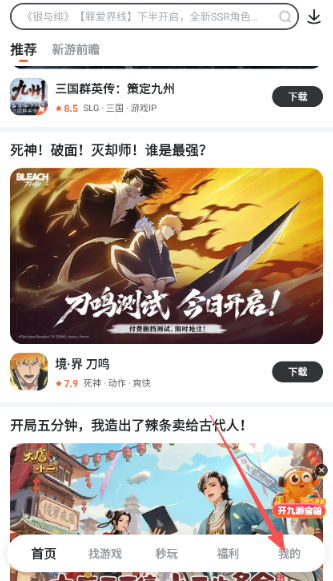 九游游戲平臺(tái)截圖