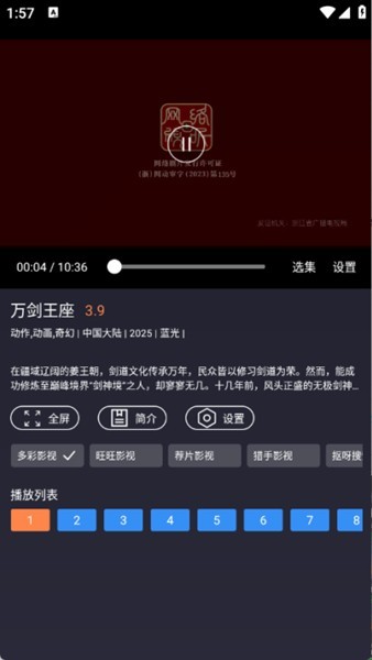 ok影视2电视版截图
