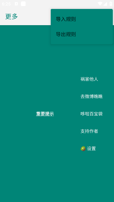 李跳跳安裝包截圖