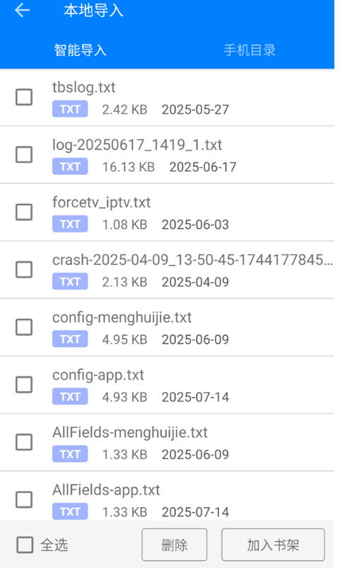 云兔搜書閱讀截圖