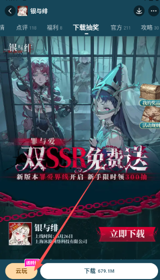 九游游戲平臺(tái)截圖