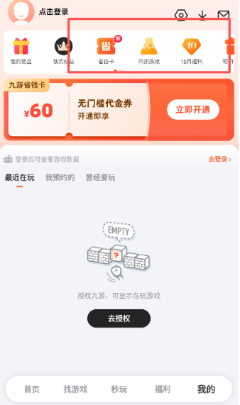 九游游戲平臺(tái)截圖