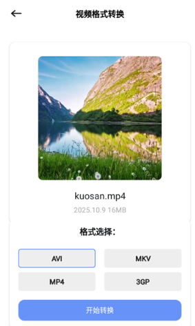 海豚飛語閃傳升級版截圖