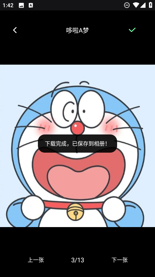 百變美化主題截圖