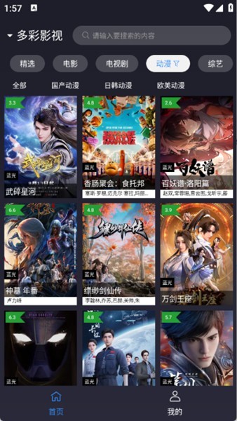 ok影视2电视版截图