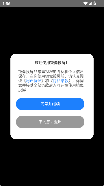 鏡像投屏截圖