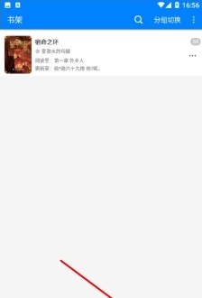 云兔搜書閱讀截圖