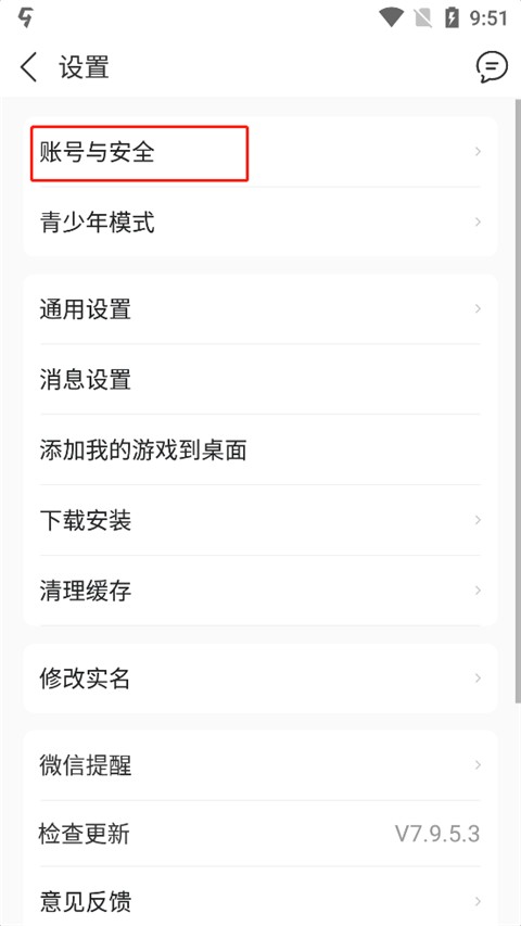 九游游戲平臺(tái)截圖