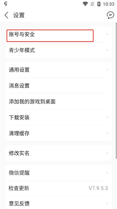 九游游戲平臺(tái)截圖