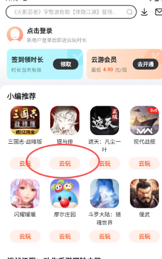 九游游戲平臺(tái)截圖