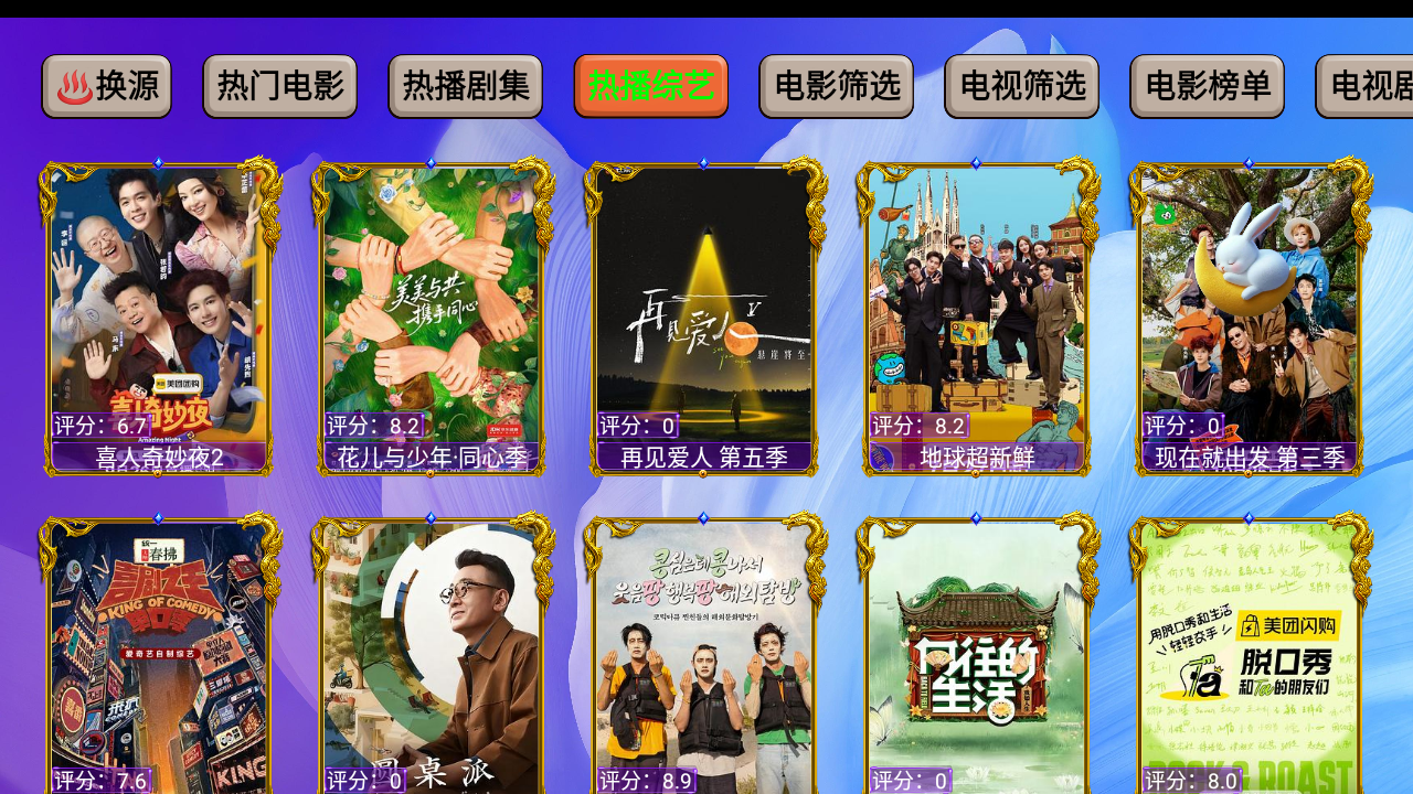 大千视界李根内置截图