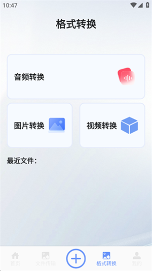 海豚飛語閃傳升級版截圖