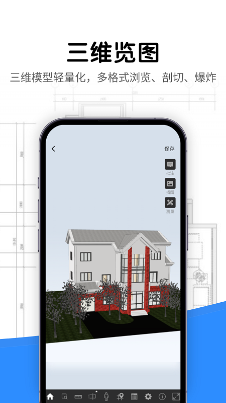 光速CAD看圖器截圖